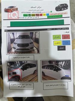 كرايسلر باسيفيكا